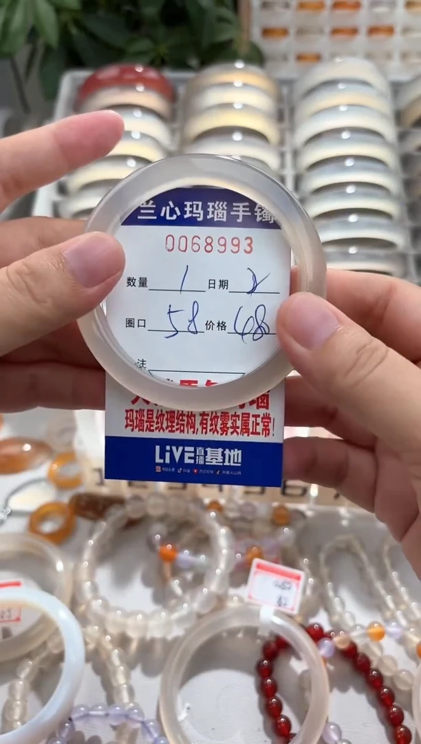 玛瑙/玉髓手镯未镶嵌用****08993