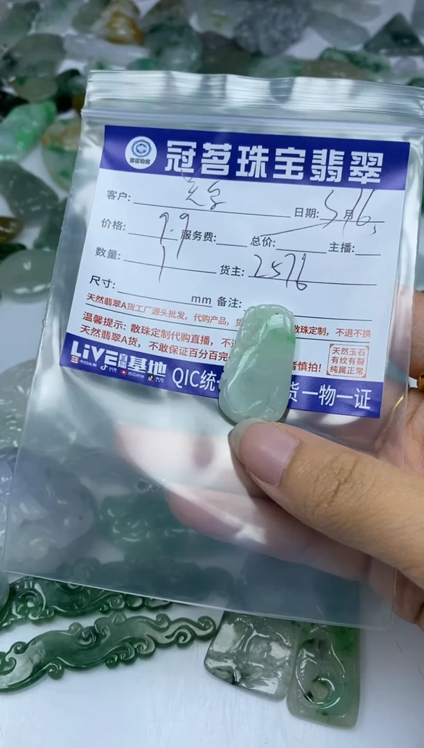 【闪购商品】翡翠未镶嵌手饰翡翠 挂件 福瓜