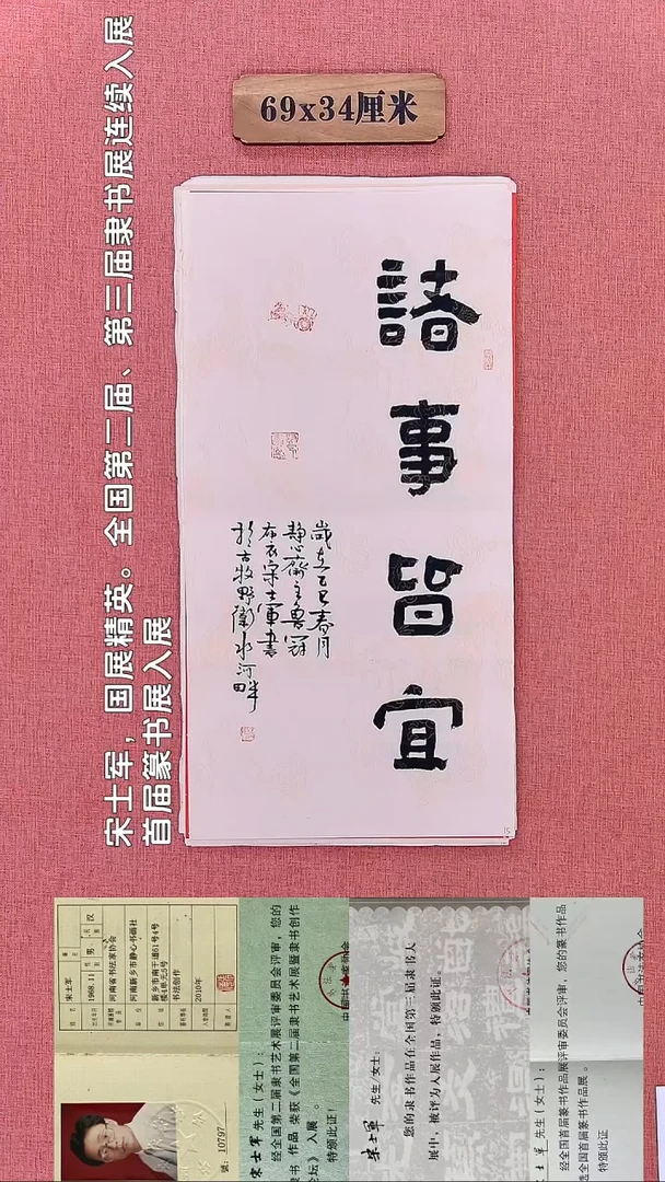 书法151    宋老师书法作品