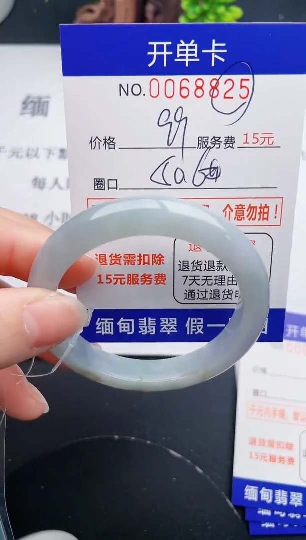 【闪购商品】翡翠手镯未镶嵌25天然翡翠A货