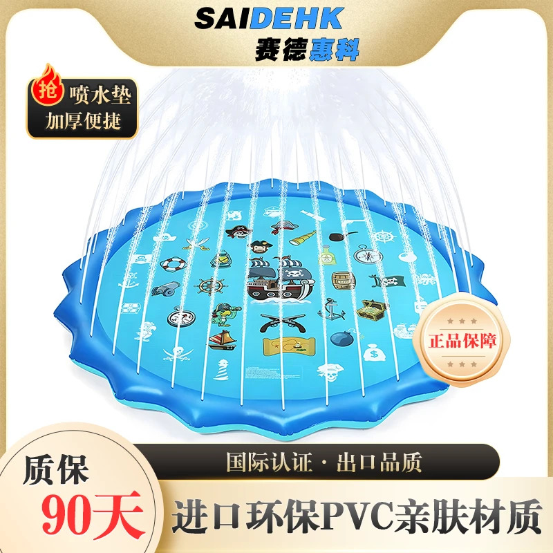 儿童戏水洒水垫便携沙滩超大可水洗喷雾池草坪玩具户外玩耍喷水垫