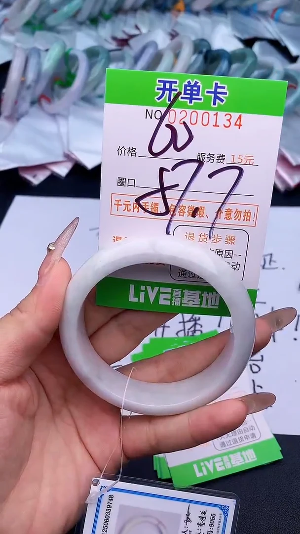 未镶嵌手镯翡翠34天然缅甸A货