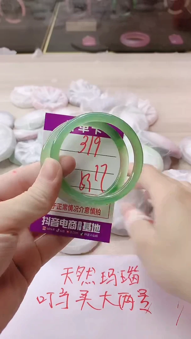 手镯玛瑙/玉髓未镶嵌319