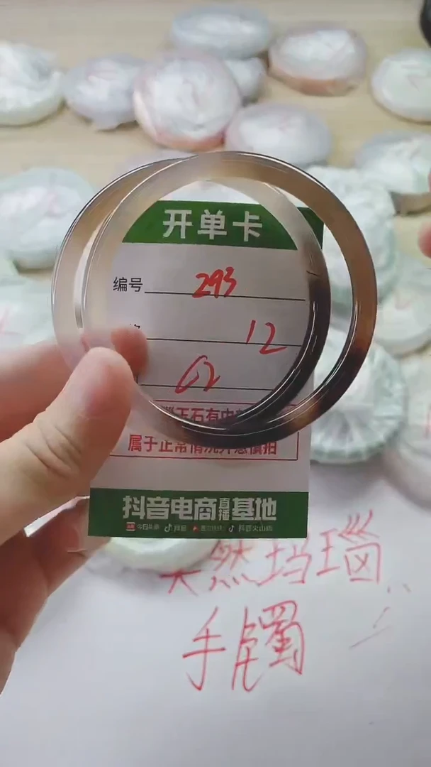 【闪购商品】玛瑙/玉髓手镯未镶嵌293