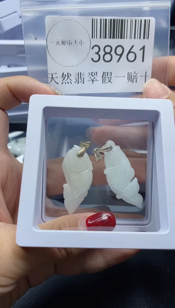 【闪购商品】翡翠吊坠(不含链)未镶嵌38961