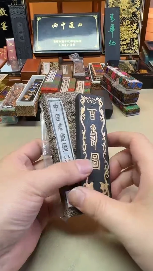 上墨88年2两百寿图