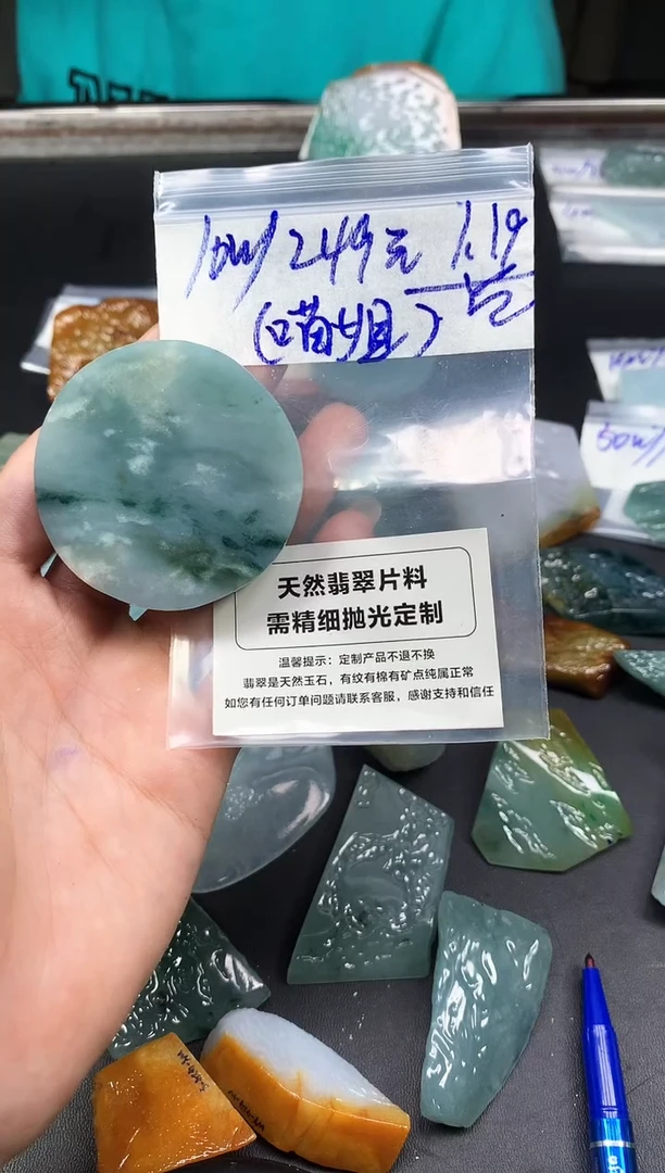 【闪购商品】定制翡翠未镶嵌天然翡翠 不支持7天无理由，喵姐