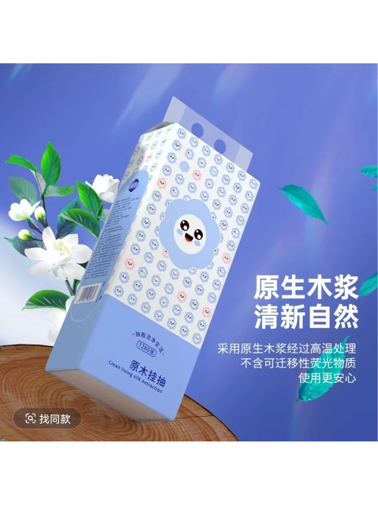 平台补贴抽纸中秋推荐好物壁挂卫生纸抽纸包邮厕所必需品餐巾纸