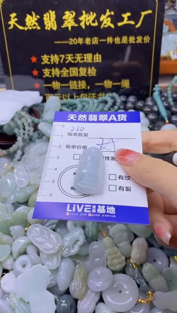 颈饰未镶嵌翡翠天然翡翠A货批量多样性发一件