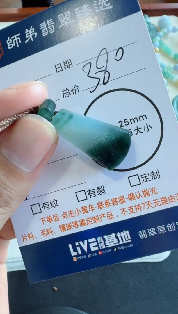 未镶嵌定制翡翠无事牌