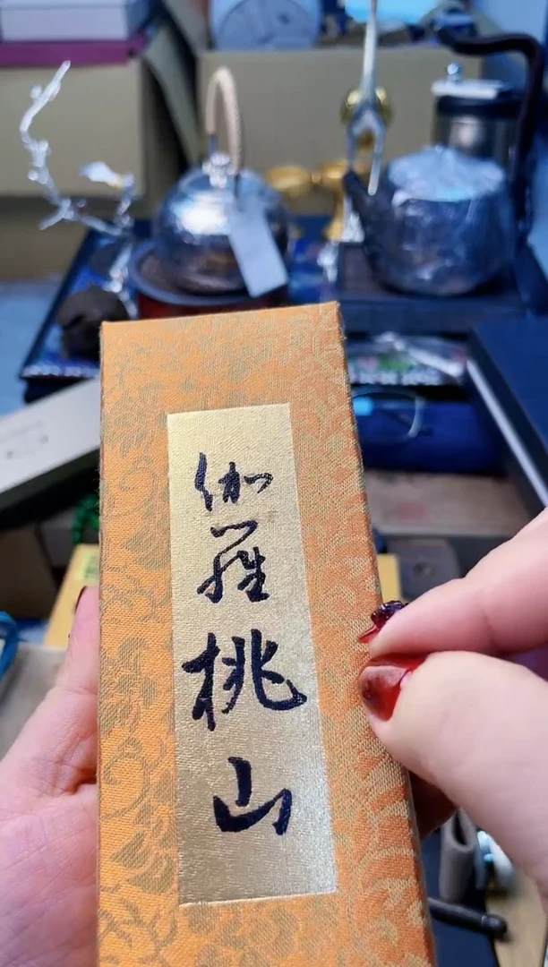 【闪购商品】瓷片XX炎美杂货铺质量保证