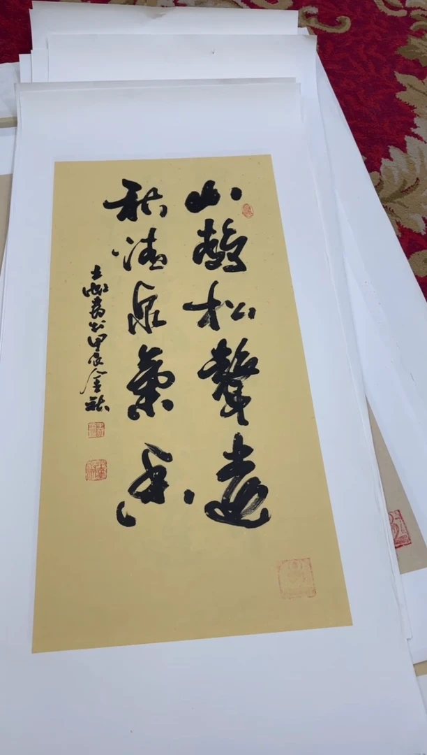 【闪购商品】书法1470王虹四开四托底作品