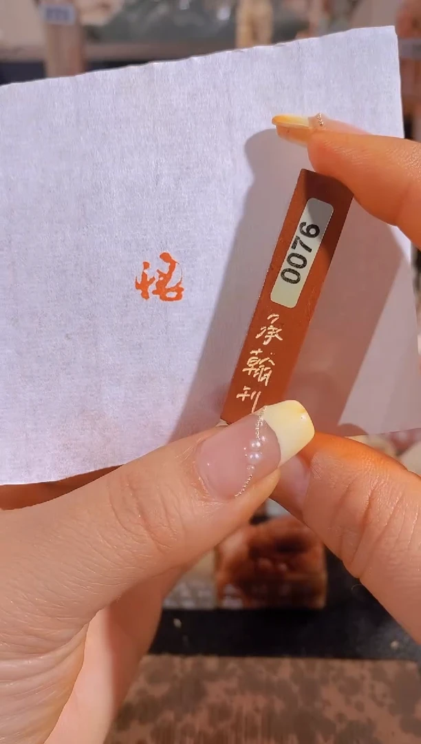 【闪购商品】昌化石印石悟1*1*5有库存-0076