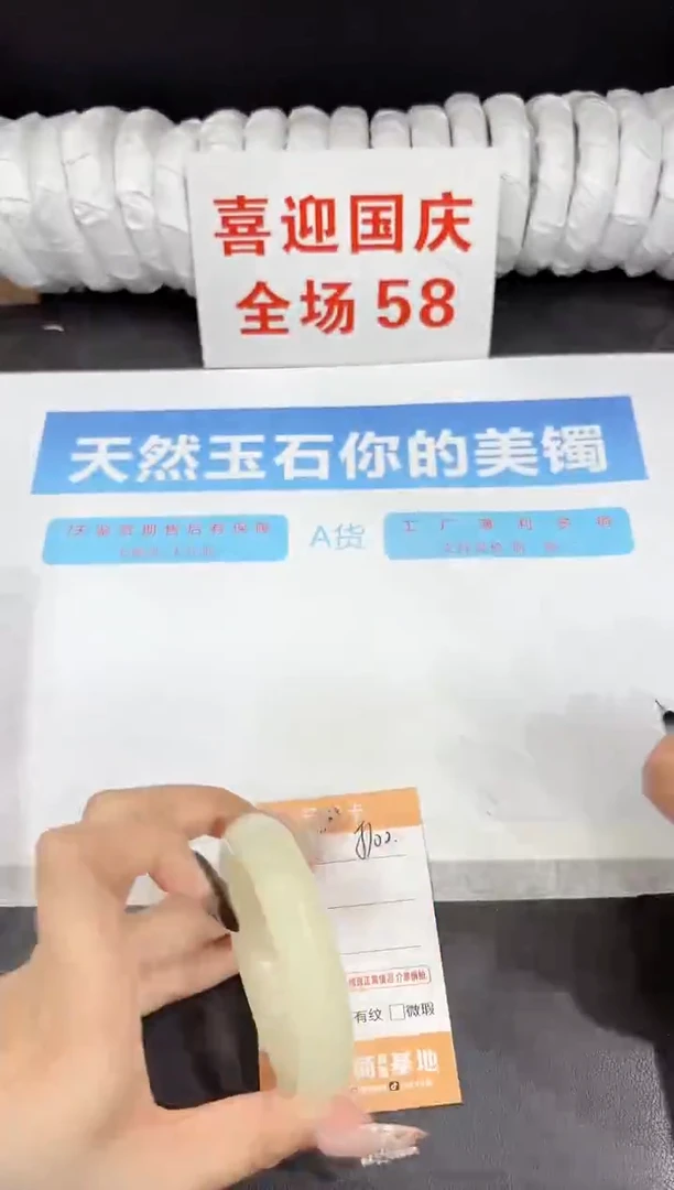 未镶嵌手镯石英质玉J100-54.5
