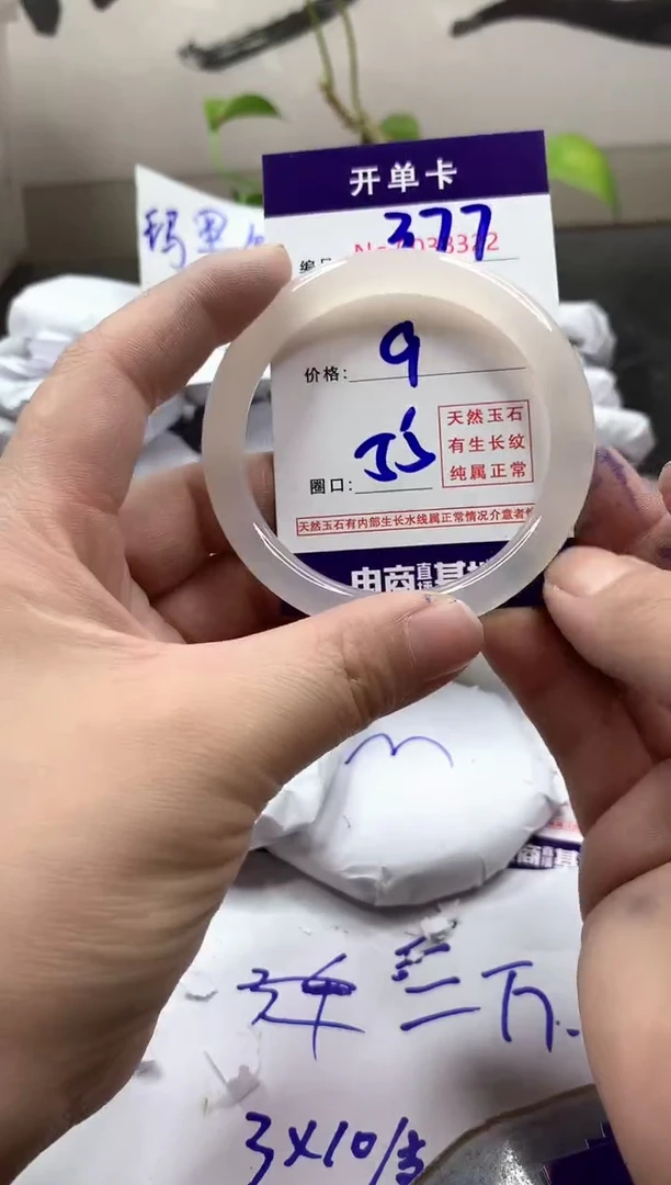 玛瑙/玉髓手镯未镶嵌377