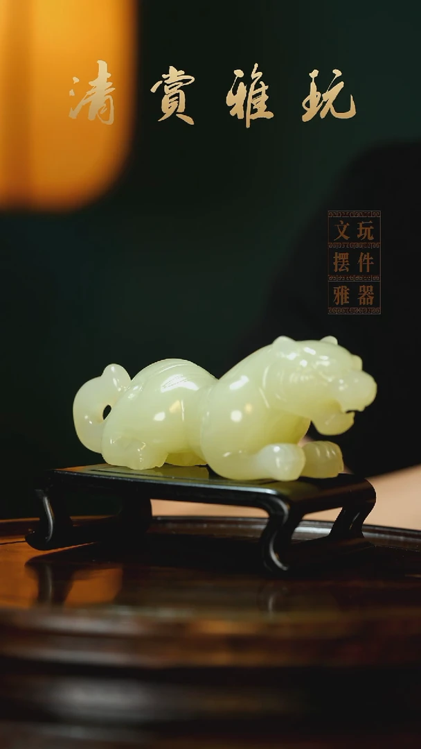 玉《伏虎》手把件摆件