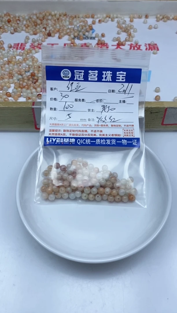 【闪购商品】翡翠手饰未镶嵌翡翠 散珠5mm