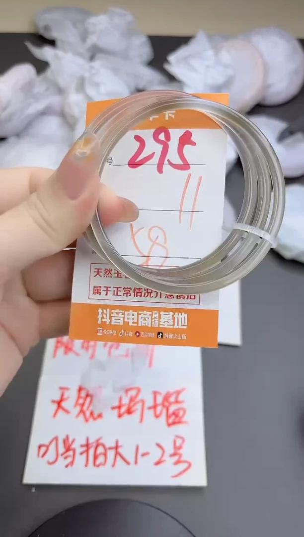 手镯玛瑙/玉髓未镶嵌295
