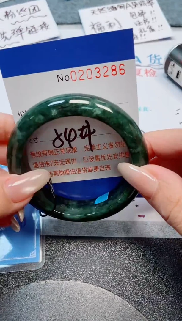未镶嵌手镯翡翠天然缅甸翡翠203286