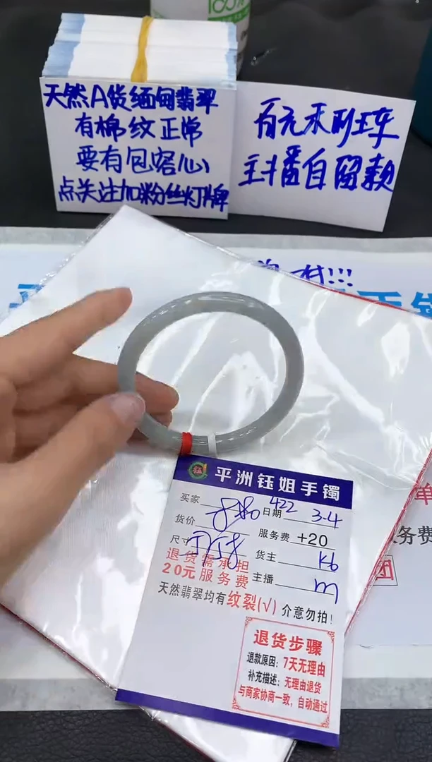 【闪购商品】翡翠手镯未镶嵌11111111111