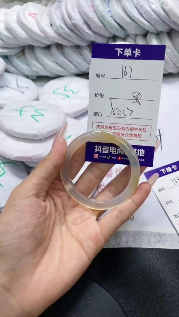 未镶嵌手镯玛瑙/玉髓167