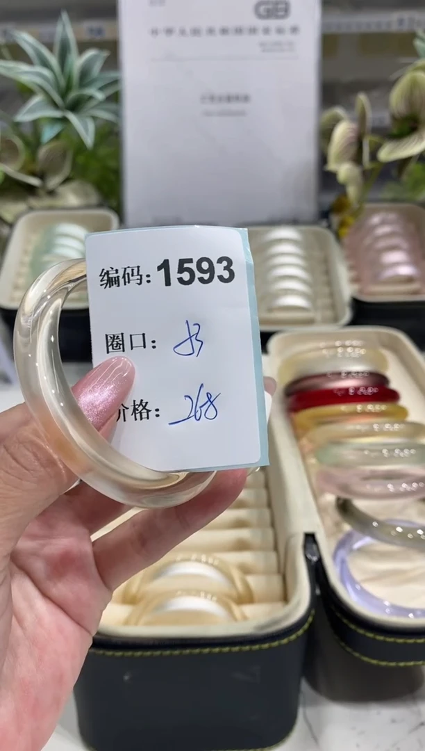 非金属无编码1593
