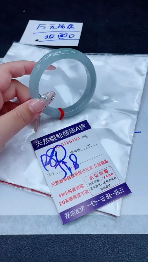 翡翠手镯未镶嵌1280.00