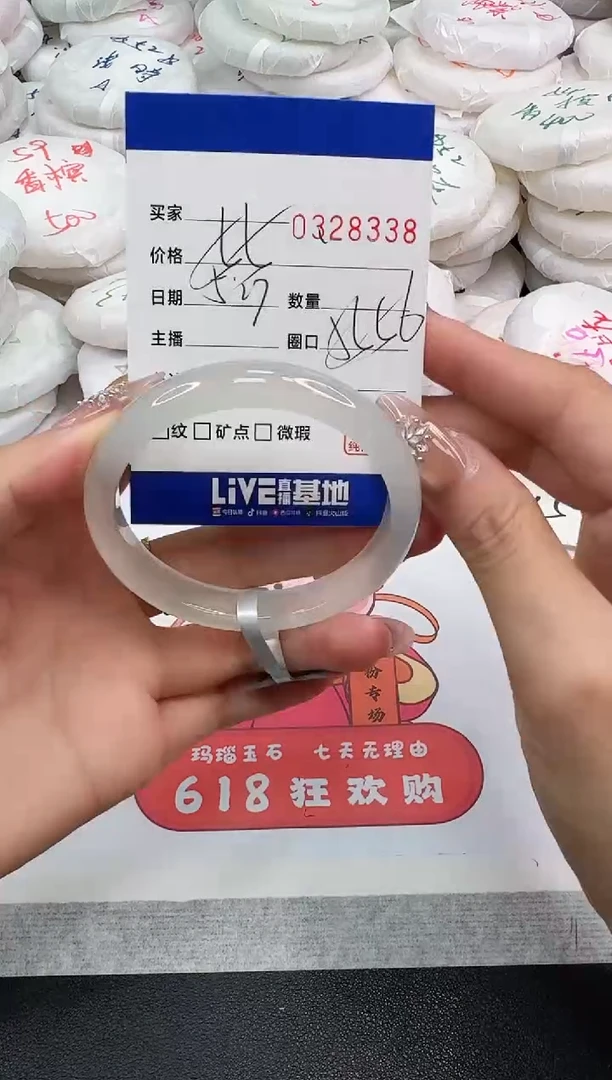 玛瑙/玉髓手镯未镶嵌8338