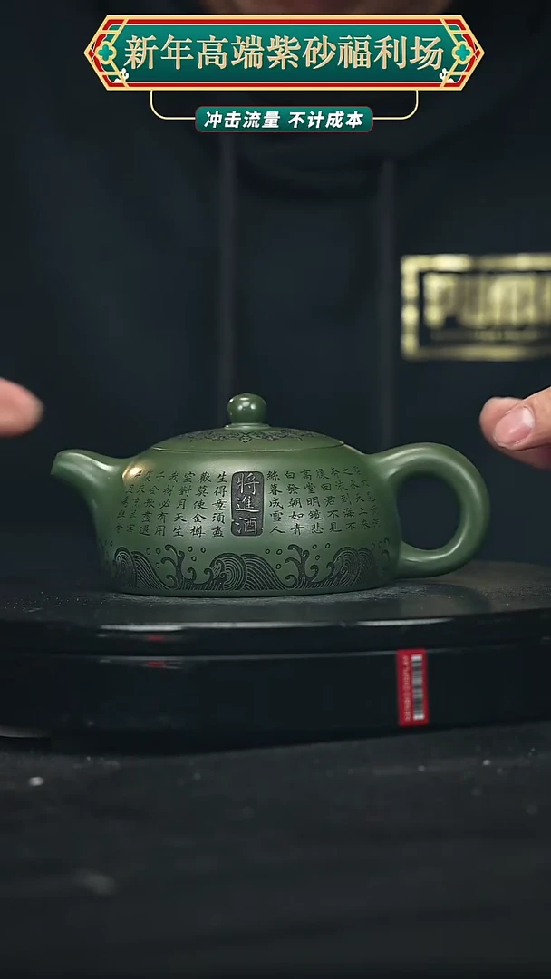 【闪购商品】宜兴原矿高端紫砂