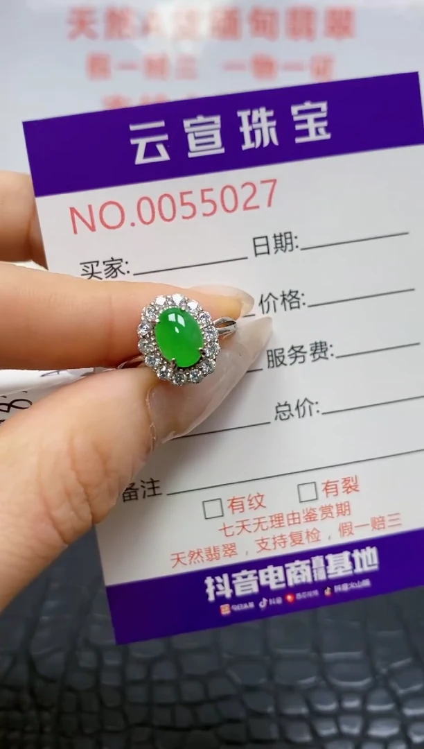 银S925镶嵌戒指翡翠/5027