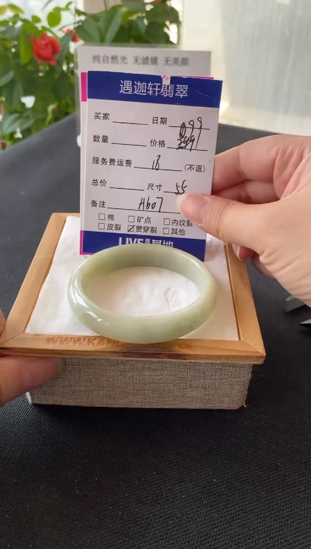 翡翠手镯未镶嵌55圈口 A607编码