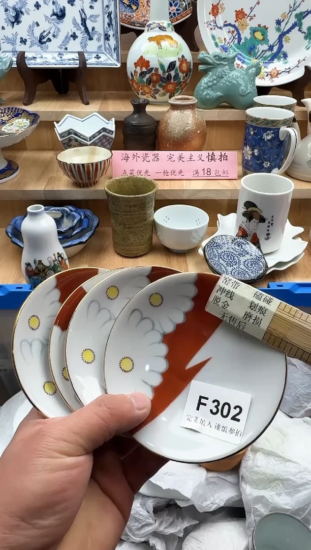 【闪购商品】碟302