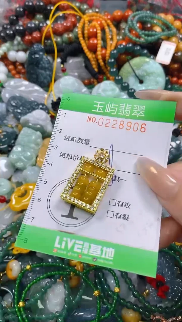 颈饰未镶嵌翡翠闪购0228906