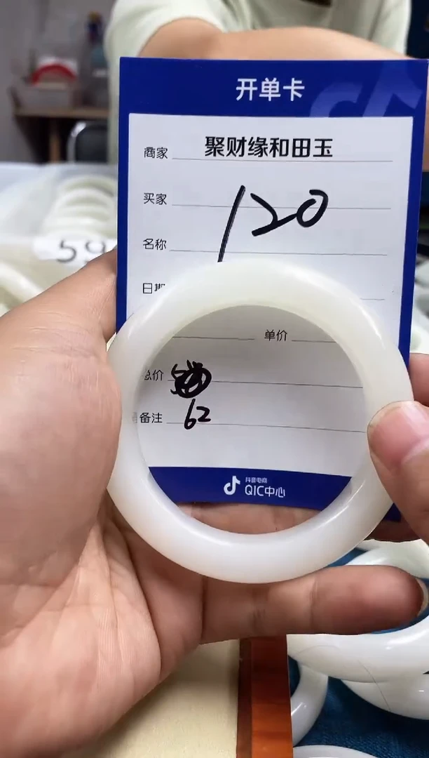 和田玉手镯未镶嵌和田玉手镯62圈120