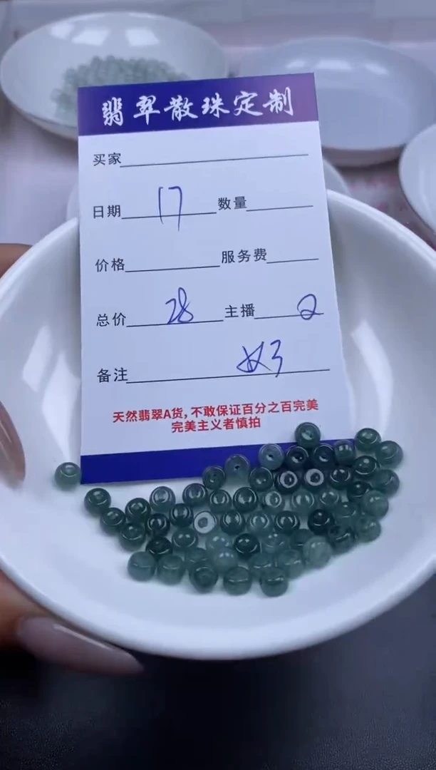 颈饰未镶嵌翡翠贞城散珠批发DIY编制