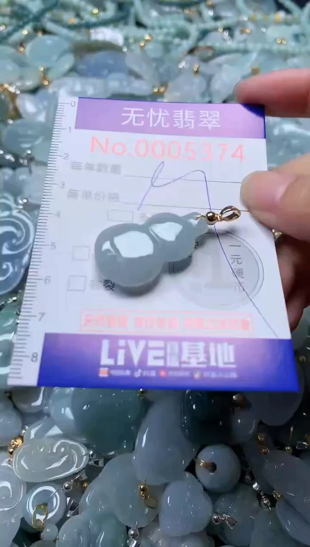 翡翠未镶嵌吊坠(不含链)5374