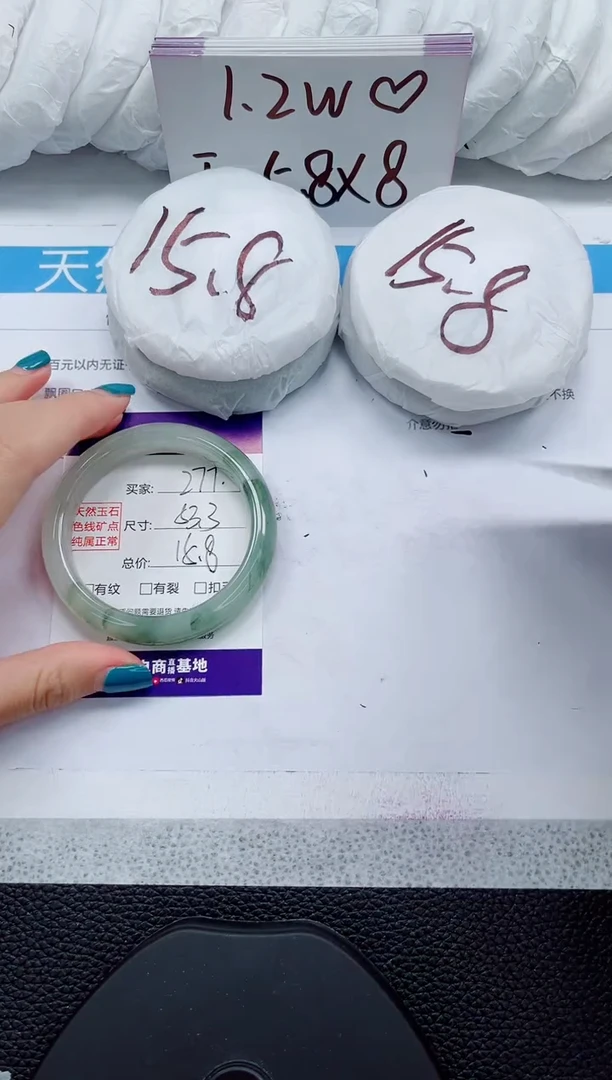 未镶嵌手镯石英质玉277-53/54