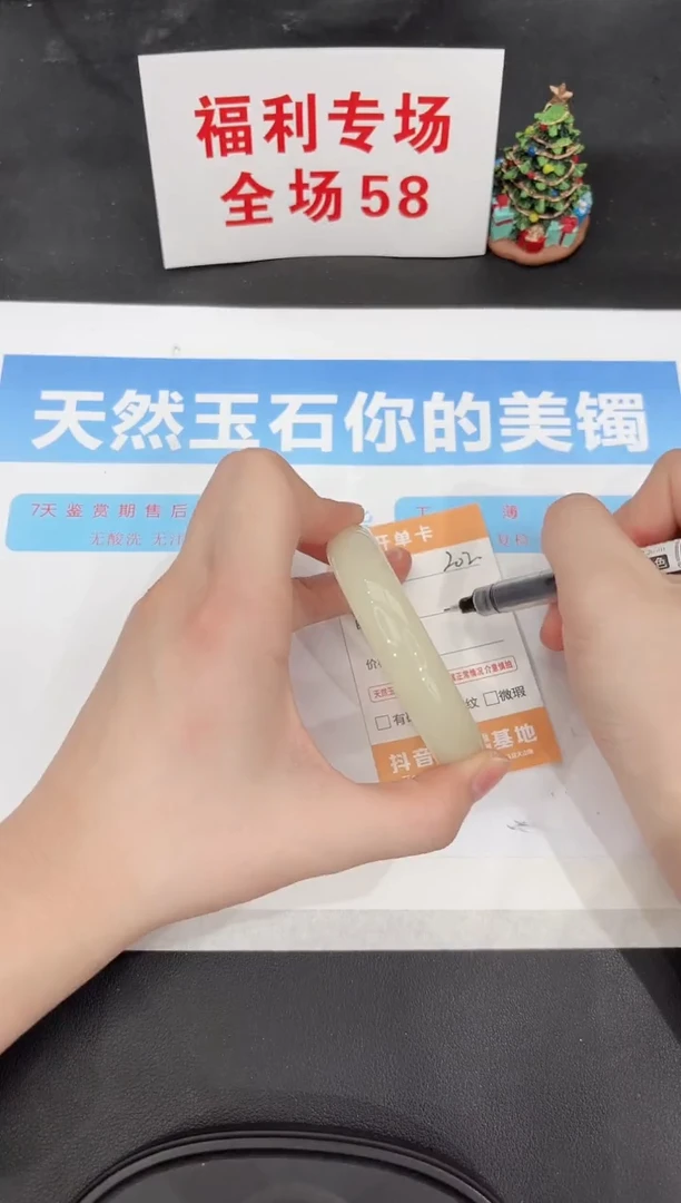 未镶嵌手镯石英质玉202-58.8