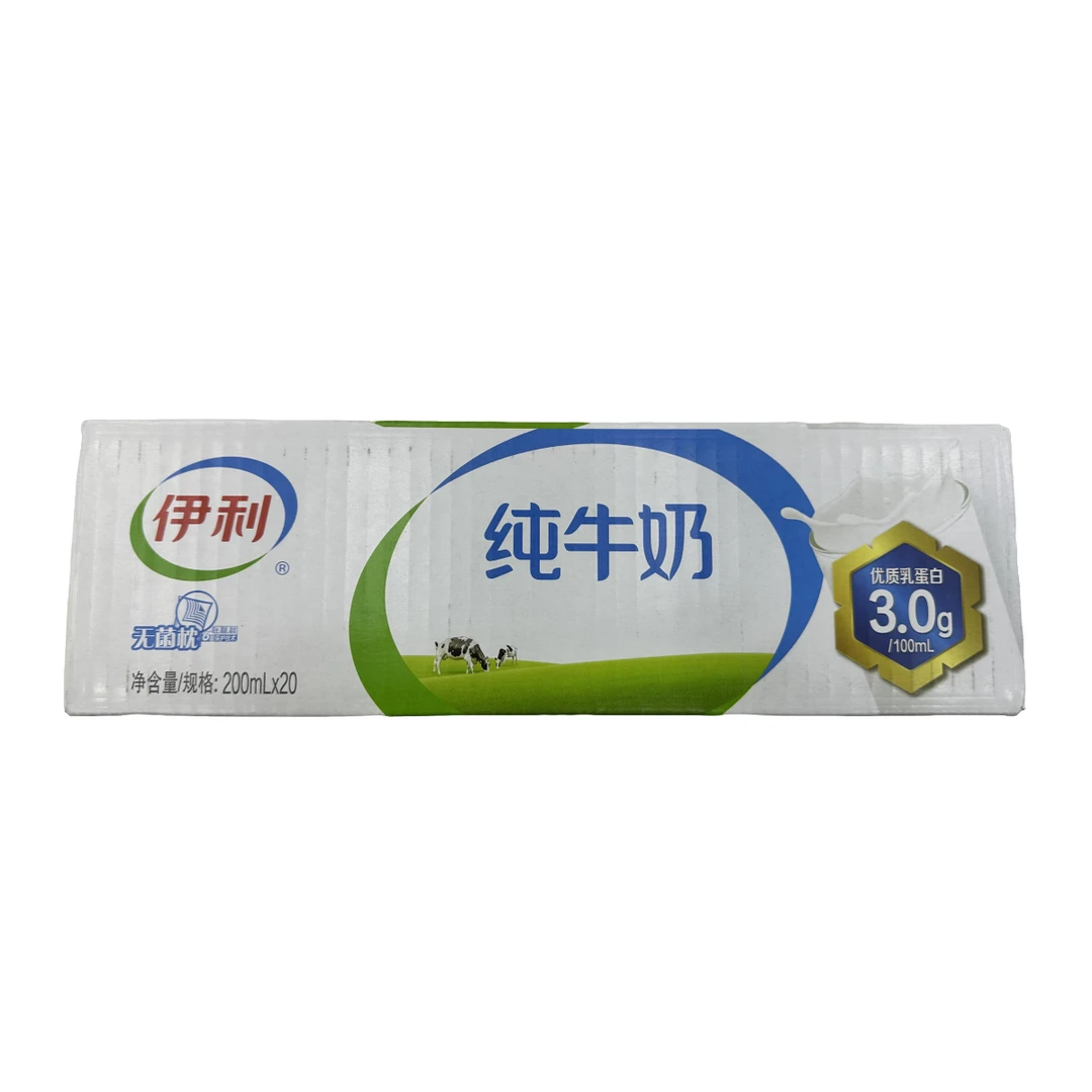 伊利袋装纯牛奶200ml*20袋整箱无菌枕营养早餐