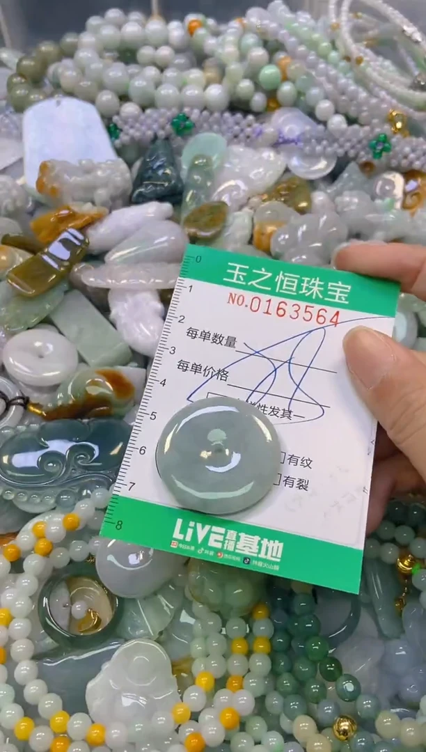 颈饰未镶嵌翡翠闪购0163564多样性发其一