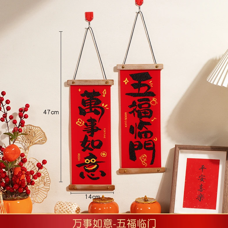 106#新年装饰品氛围布置小对联小挂件蛇年元旦客厅喜庆福字挂饰