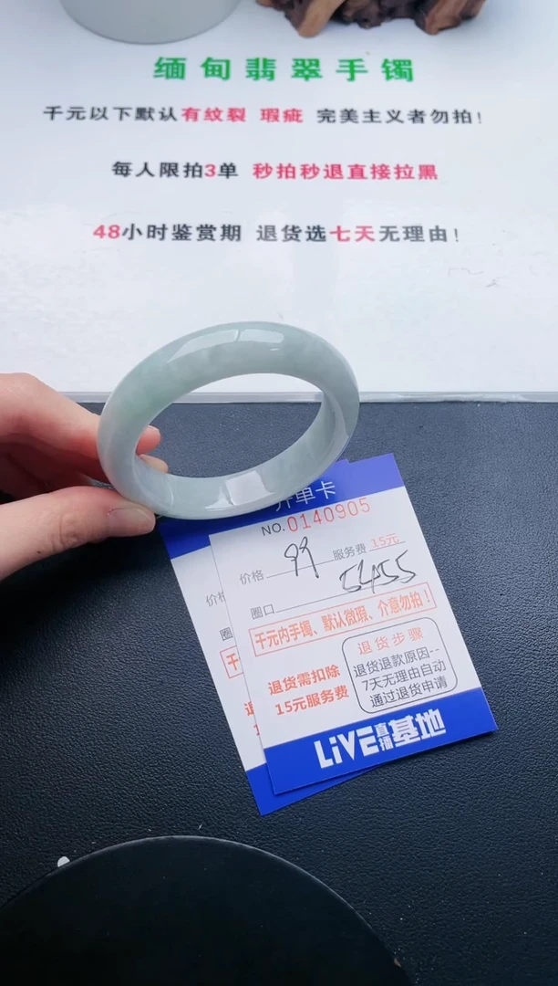 翡翠手镯未镶嵌05天然翡翠A货