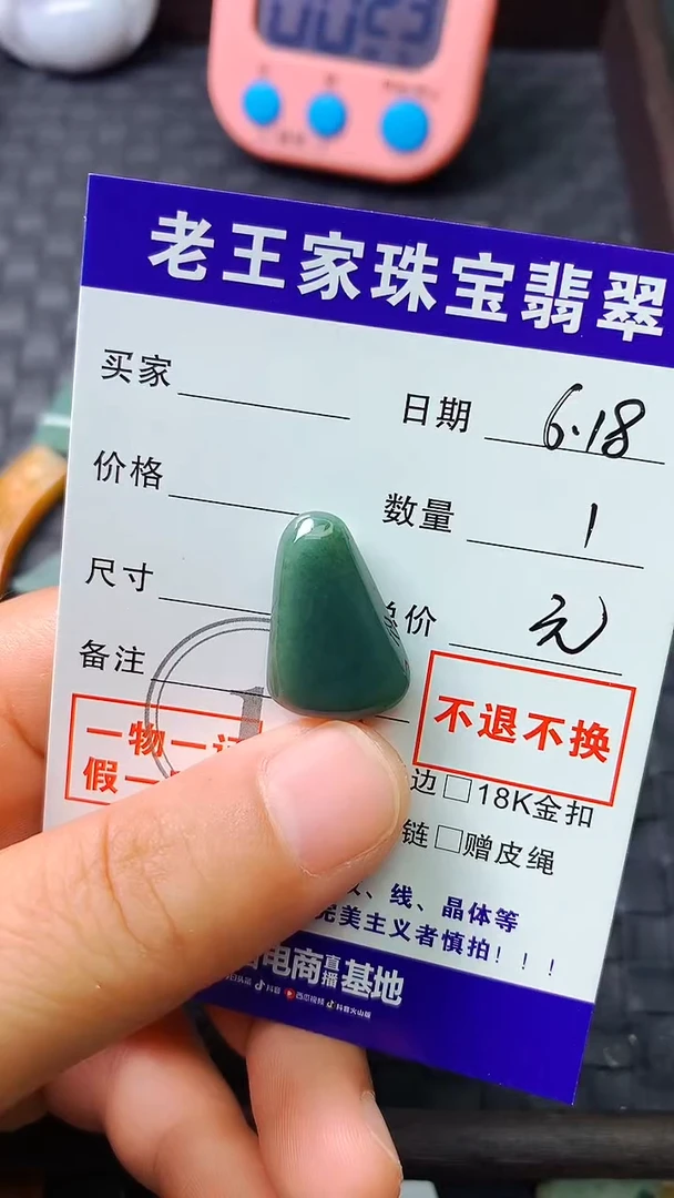 翡翠未镶嵌颈饰8****6料子