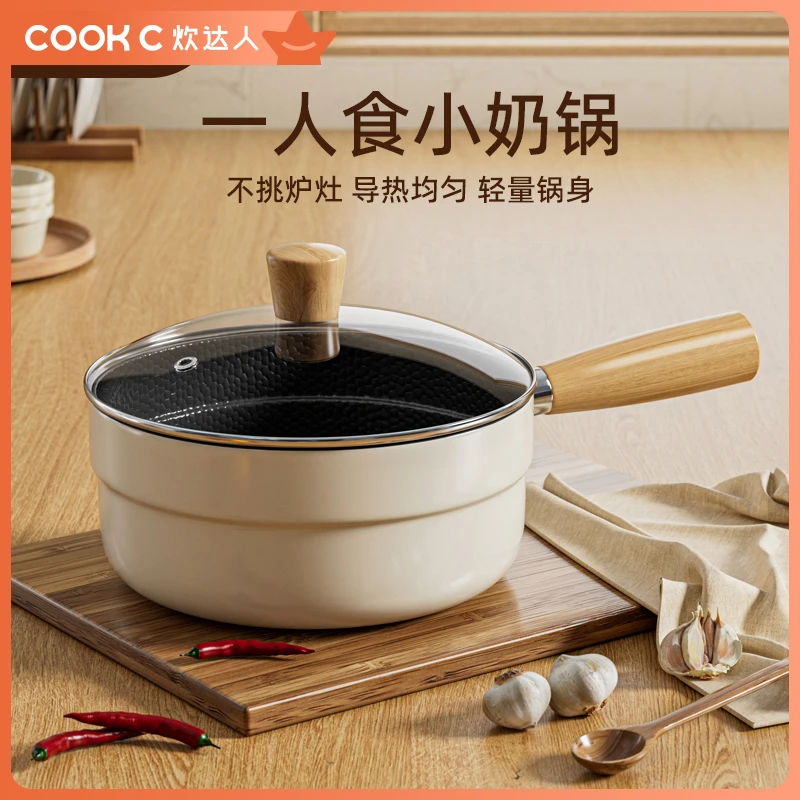 炊达人19CM仔仔锅珐琅小奶锅不粘锅一人食蒸煮汤锅煮面泡面锅辅食