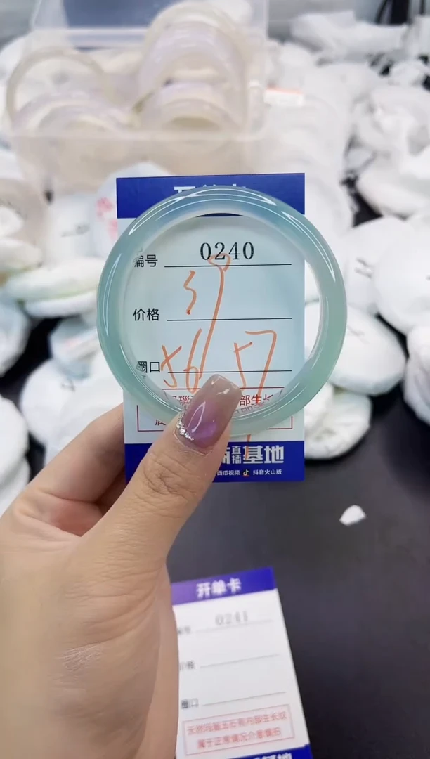 玛瑙/玉髓手镯未镶嵌0240