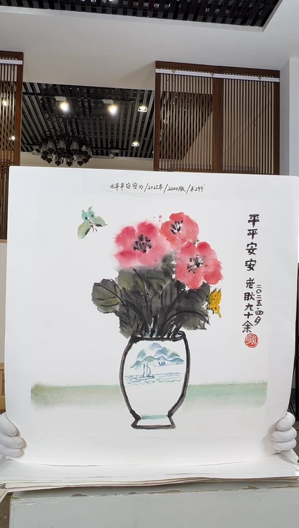 版画耿玉琨名章限量版画S