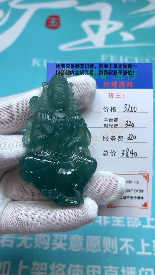 未镶嵌定制翡翠A*-毛货-不退不换-