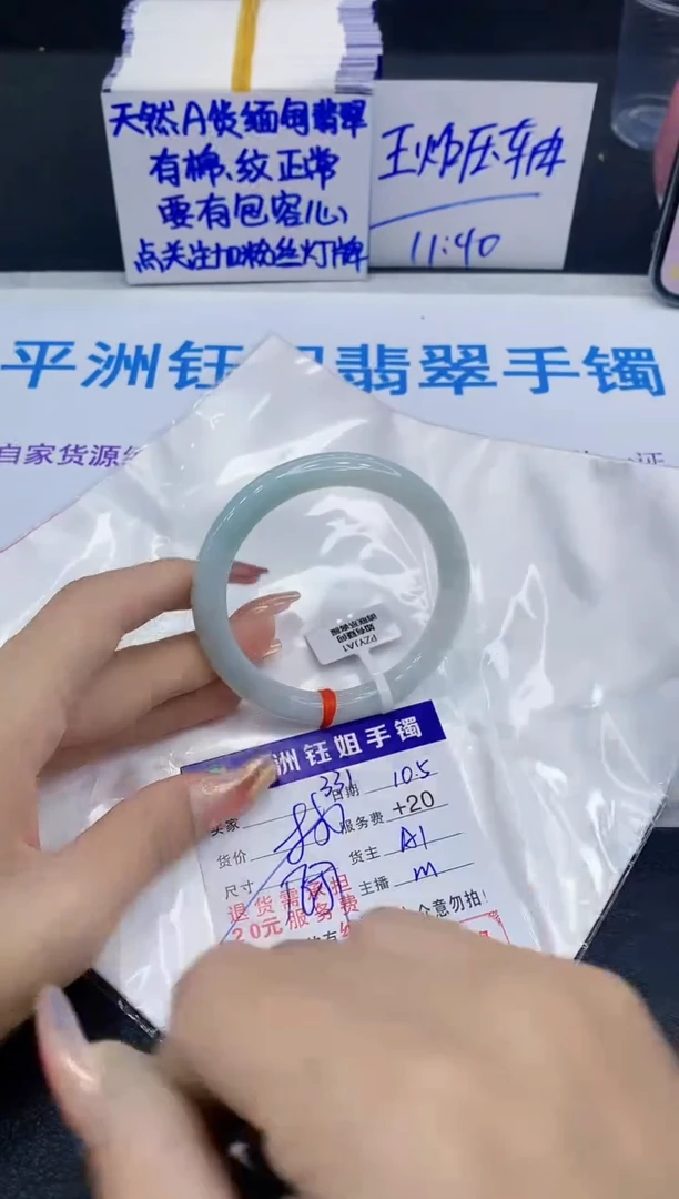 未镶嵌手镯翡翠11