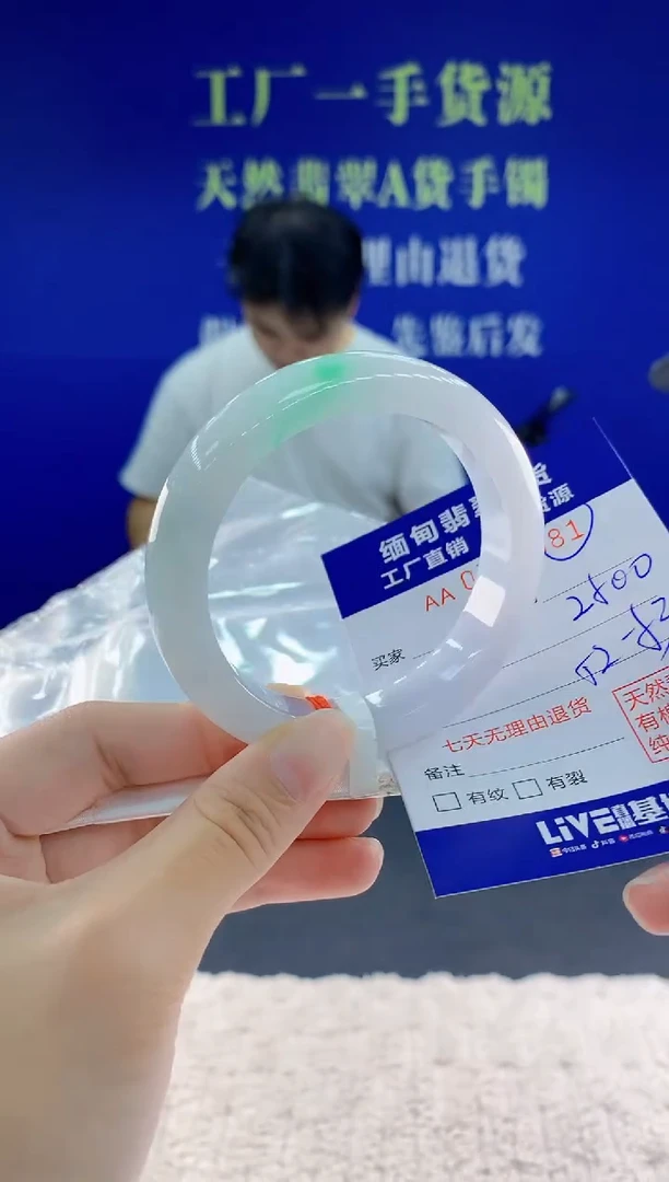 未镶嵌手镯翡翠81