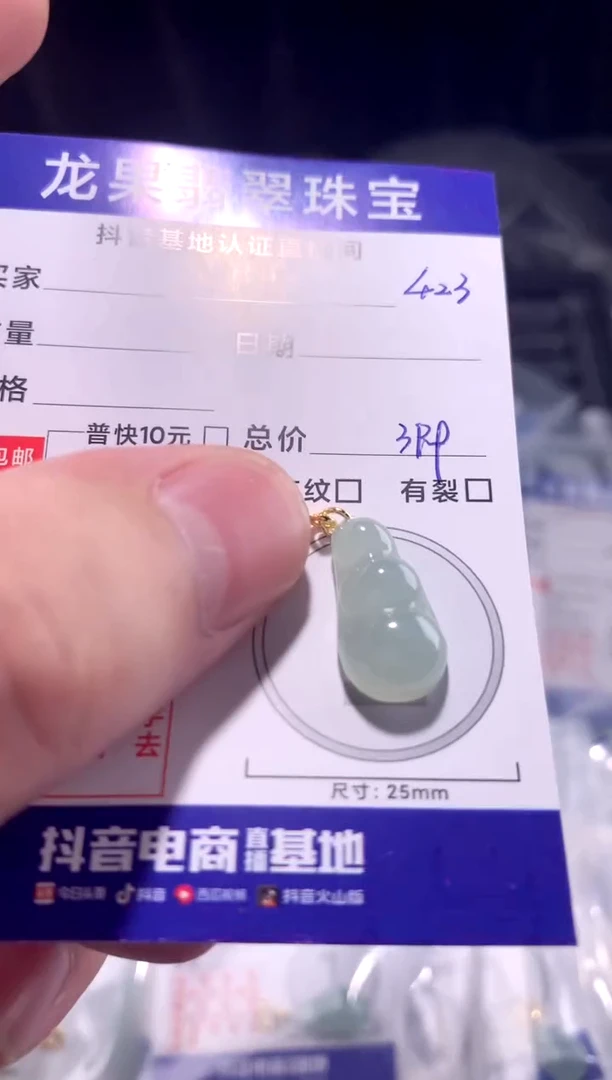 颈饰未镶嵌翡翠白冰胶豆子423